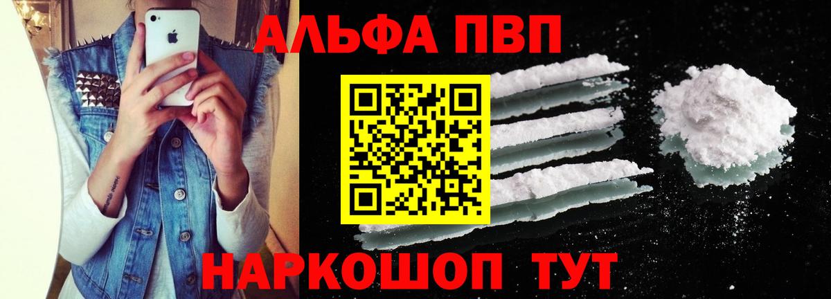 Alpha PVP VHQ  APVP VHQ  Богородицк  Вход с VPN 