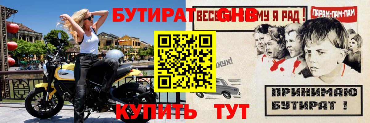 БУТИРАТ  Вход с VPN  Богородицк  БУТИРАТ оксана 