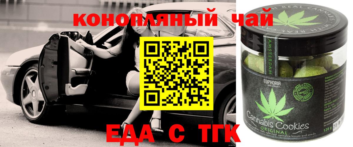 Cannafood конопля  Вход с VPN  Богородицк 