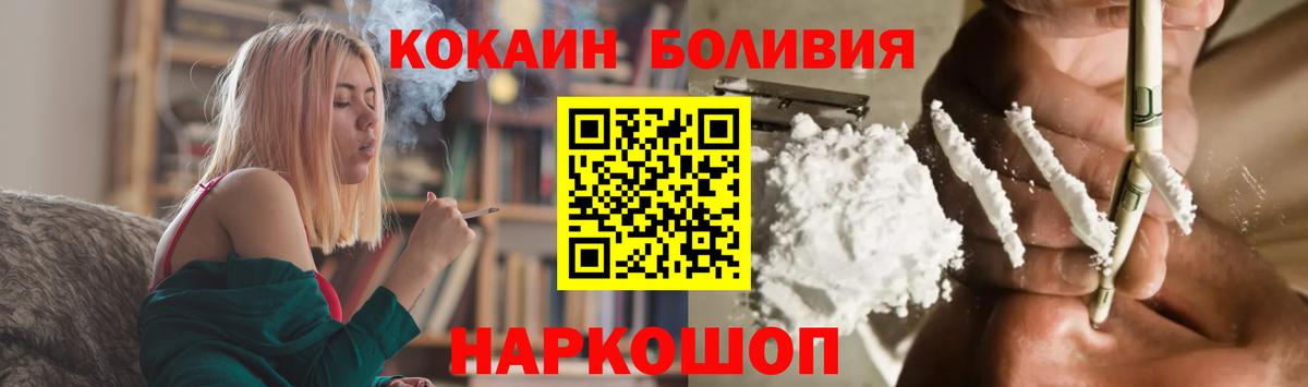 Кокаин FishScale Богородицк