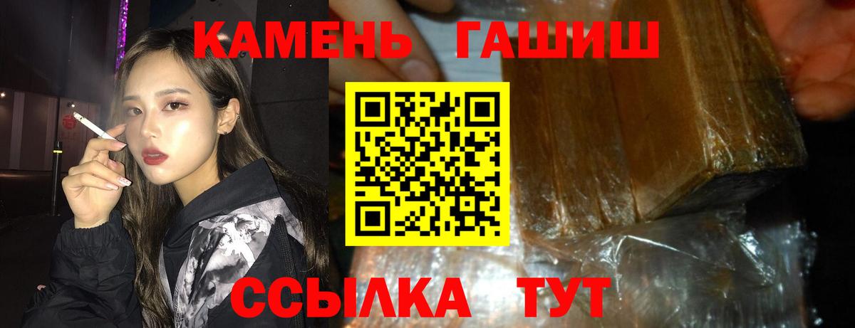 Гашиш убойный Богородицк