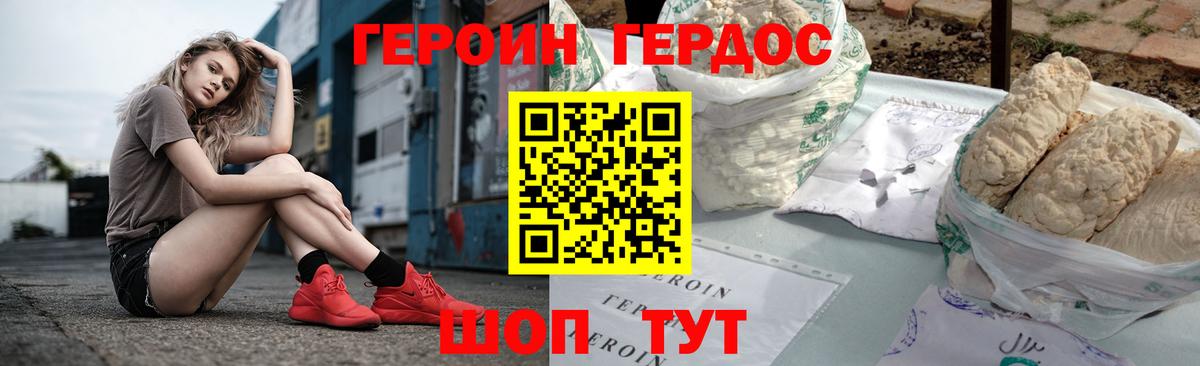 Героин  Вход с VPN  Богородицк  Героин хмурый 