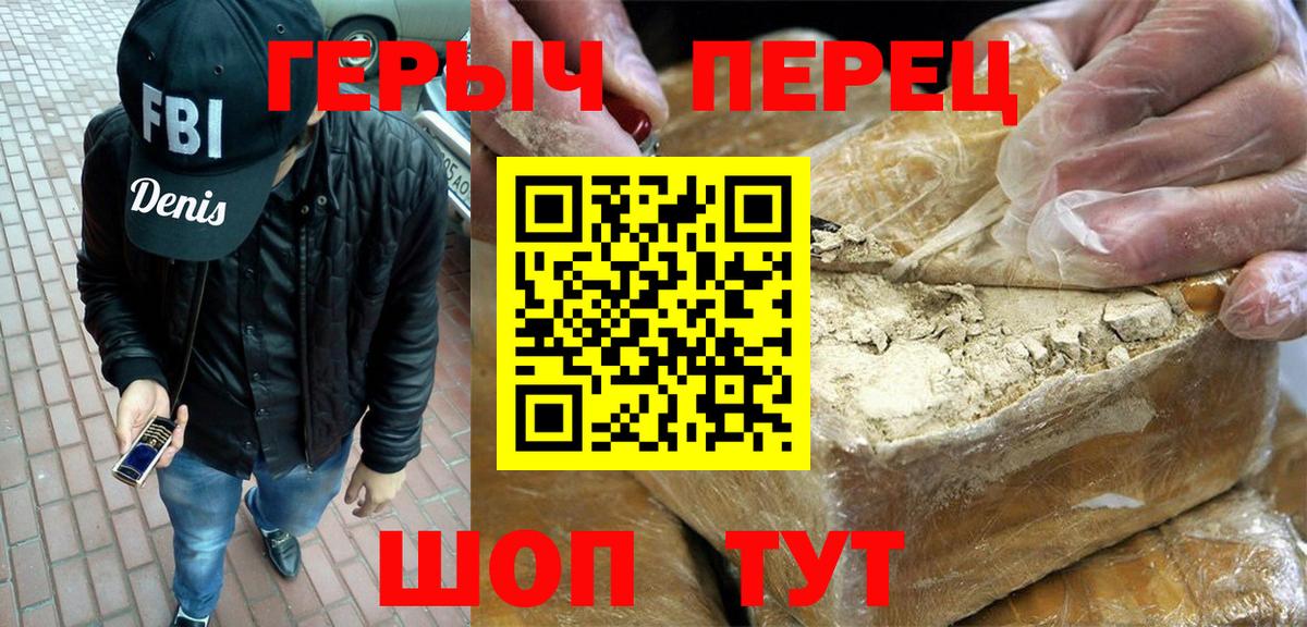 Героин Heroin Богородицк