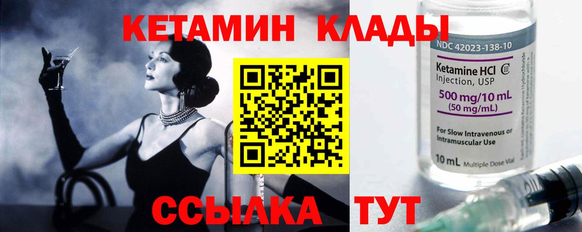 Богородицк  Кетамин ketamine  Вход с VPN 