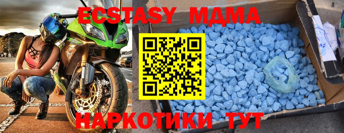 MDMA crystal  MDMA  Богородицк  Вход с VPN 