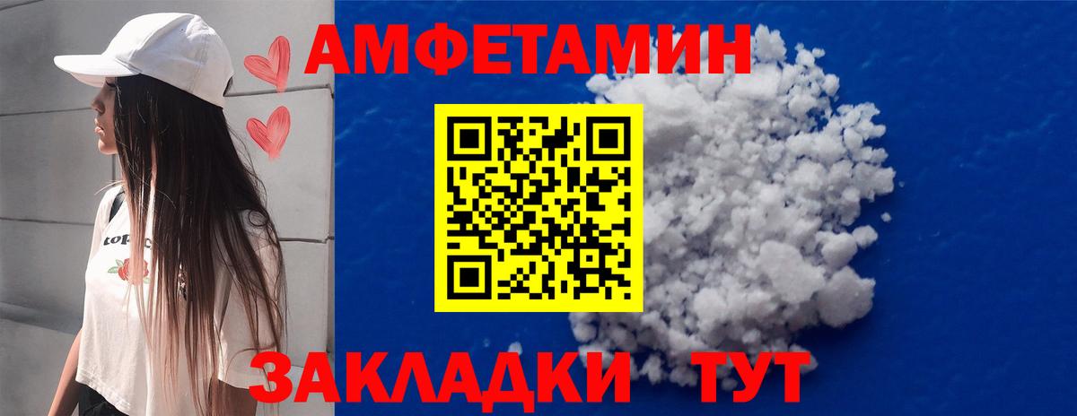 МЕТАМФЕТАМИН мет Богородицк