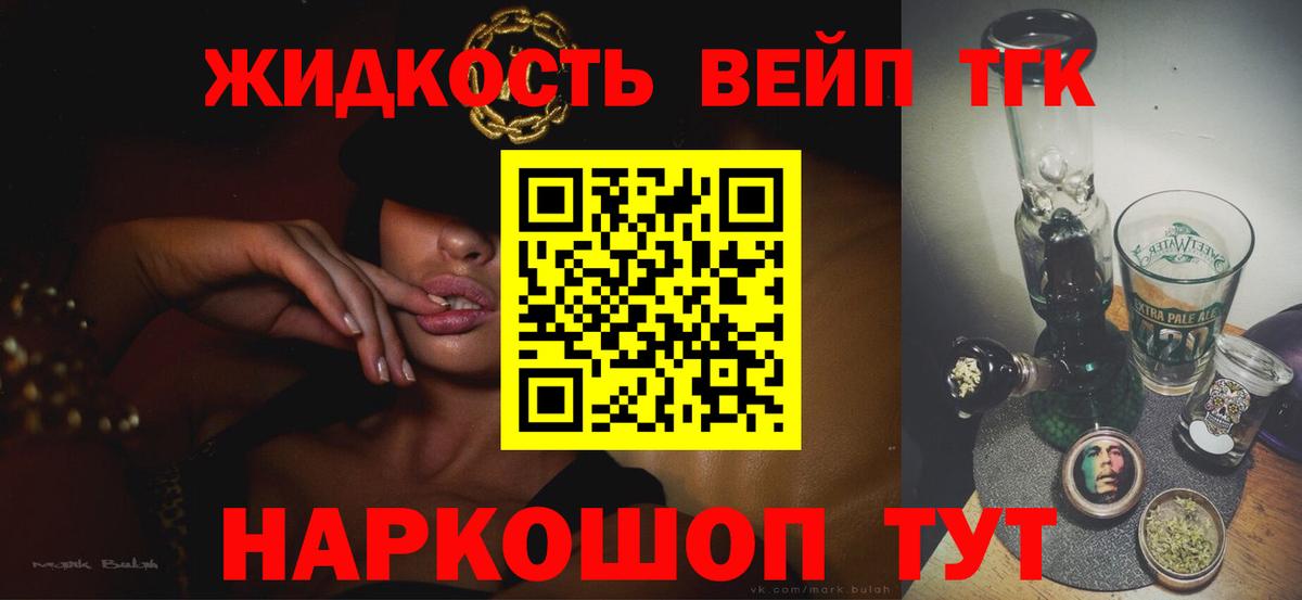Дистиллят ТГК THC oil  наркота  ТГК вейп  Богородицк  Вход с VPN 