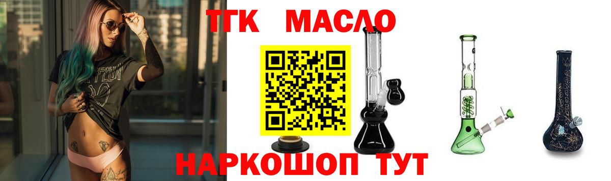 Дистиллят ТГК концентрат Богородицк